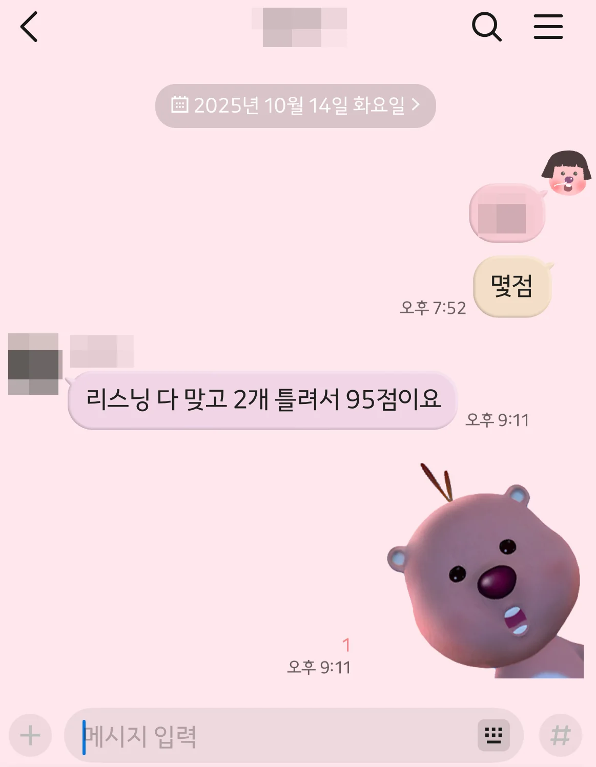 영덕여고 학생 - 95점 달성