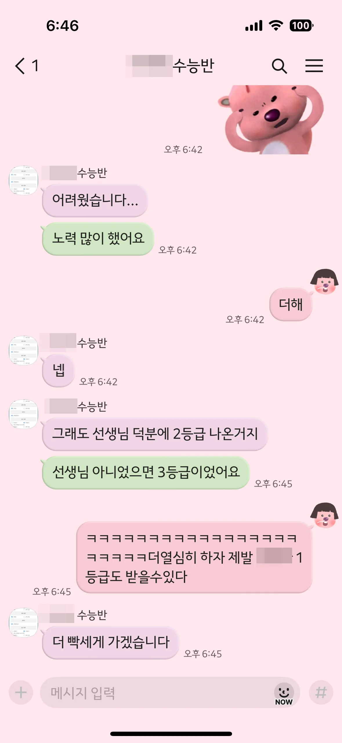 돌마고 학생 - 5등급에서 2등급으로 상승